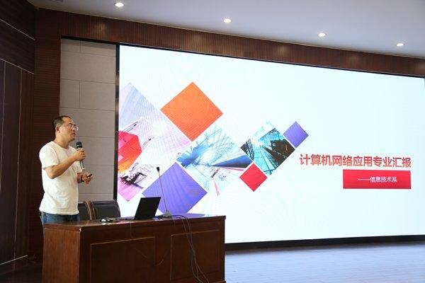 嘉兴技师学院召开专业课程方案论证会