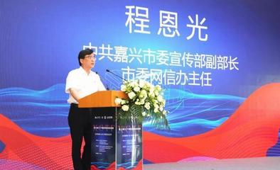 嘉兴上演网络最强矛盾之争 26支全球顶尖战队聚首